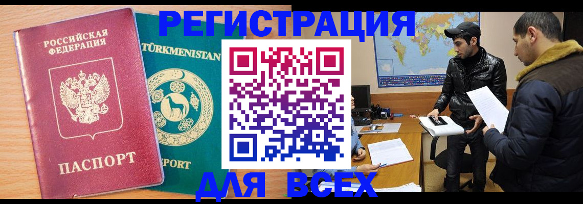 временная регистрация надежно в Иланском