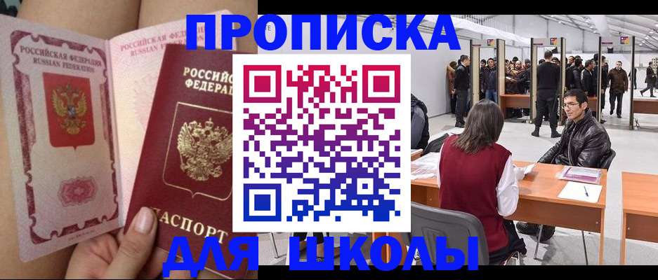 прописка для военкомата в Иланском