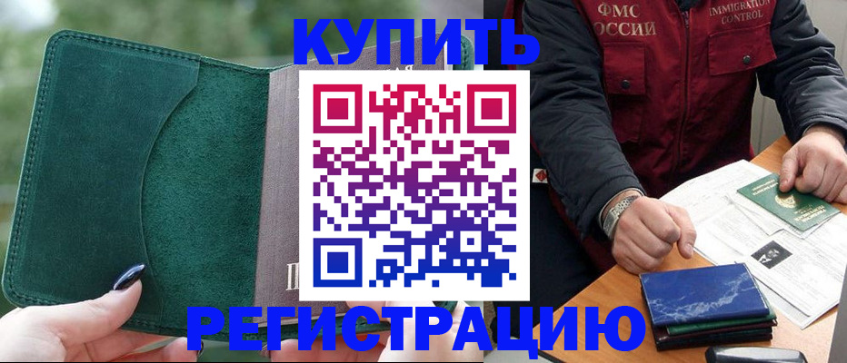 временная регистрация поиск в Иланском