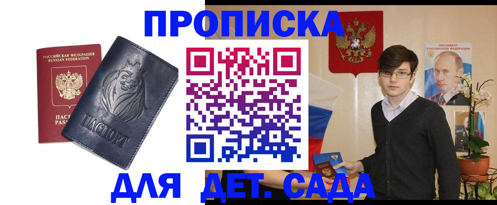 прописка для кредита в Иланском