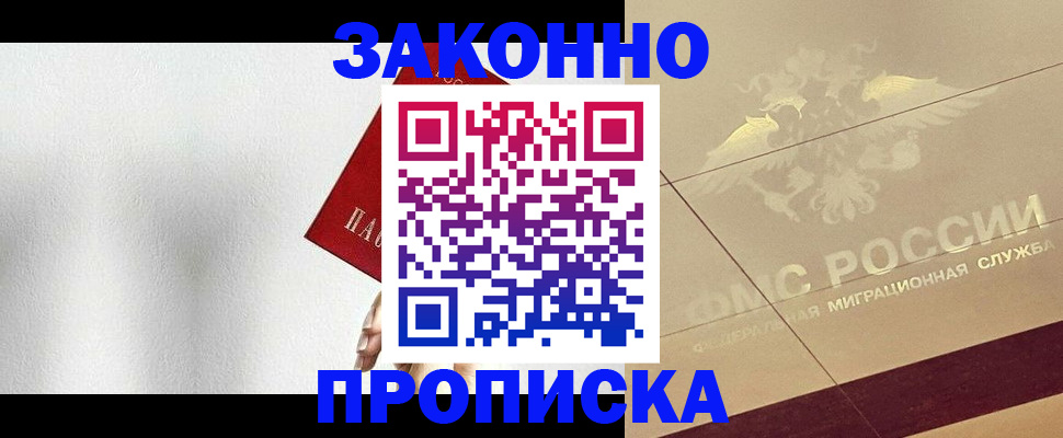 временная регистрация поиск в Иланском