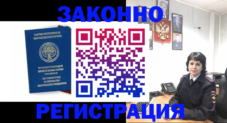 прописка ребенка в Иланском