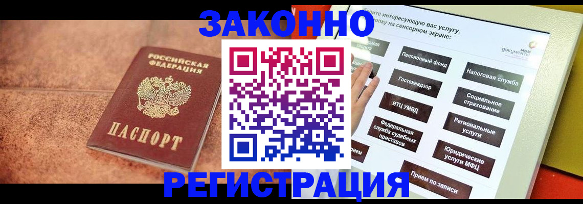 временная регистрация для школы в Иланском