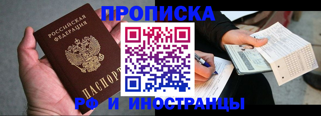 временная регистрация для школы в Иланском